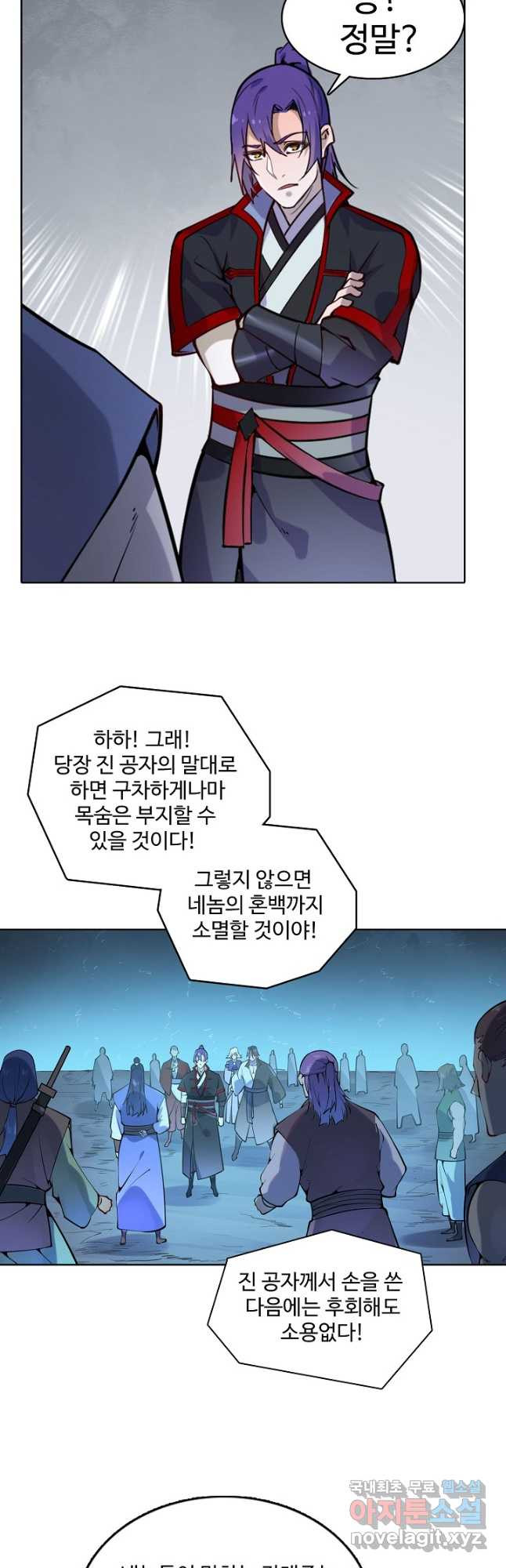 백련성신 766화 44