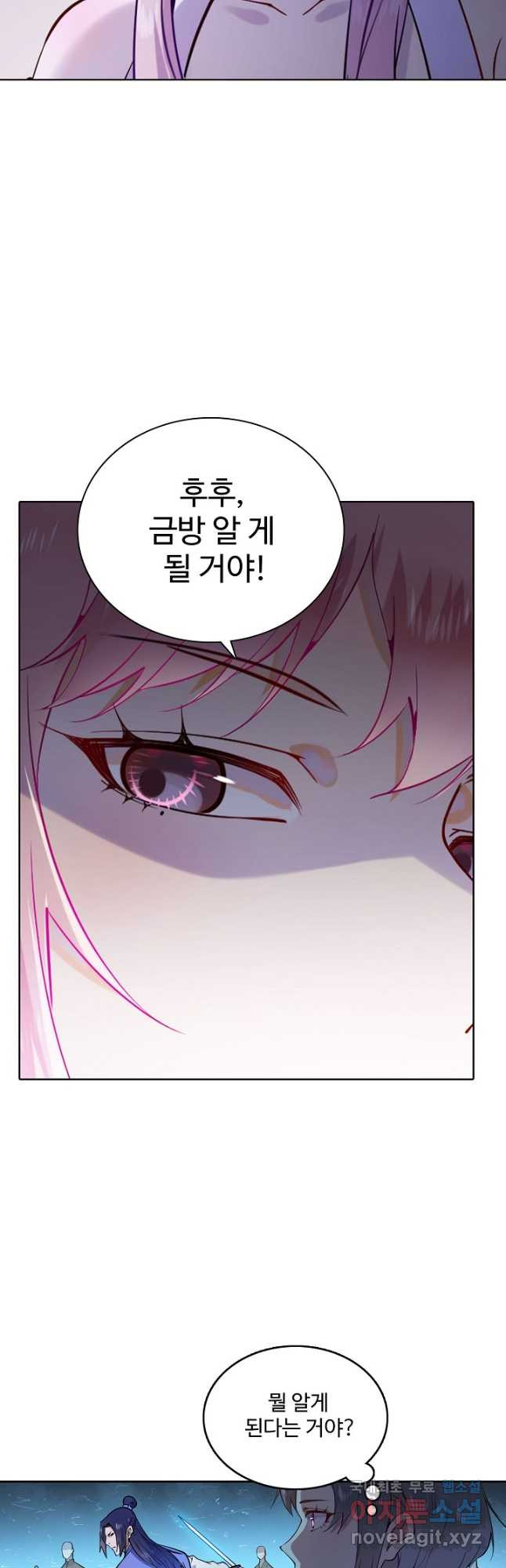 백련성신 766화 47