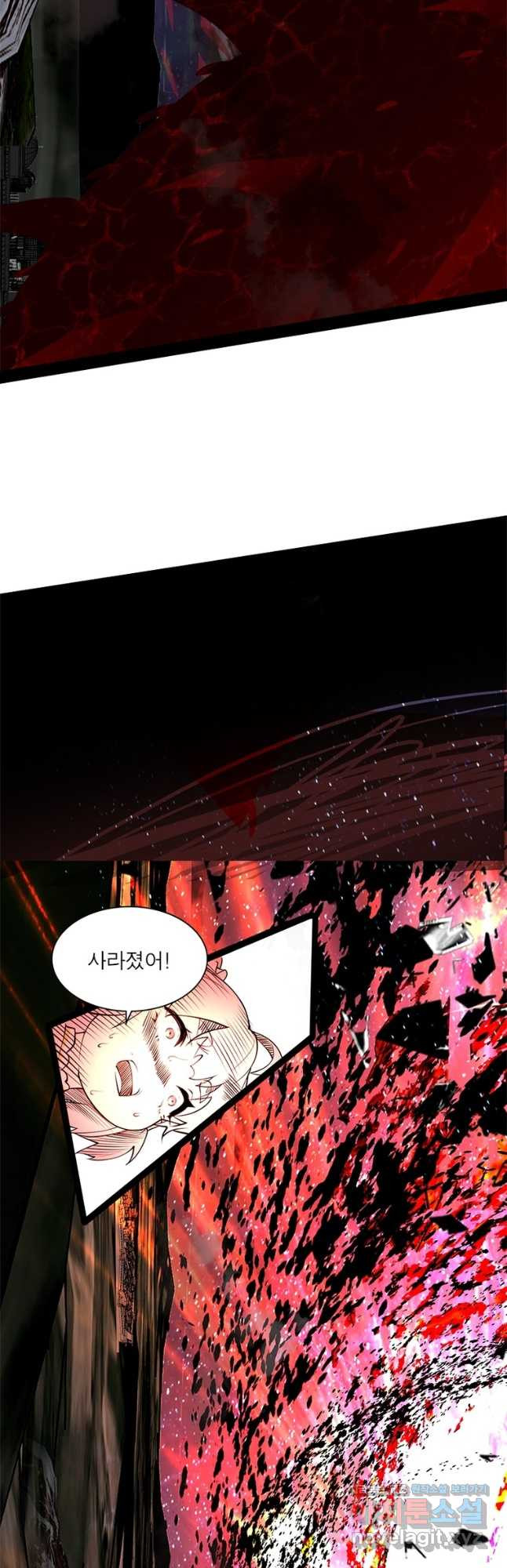 차원이동 레벨업 268화 4