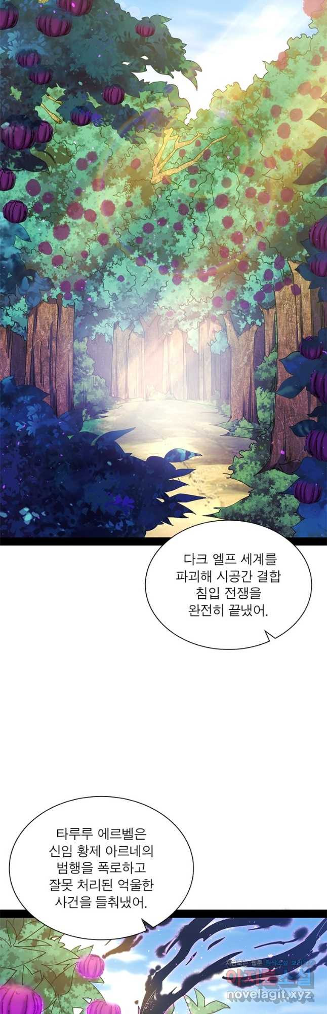 차원이동 레벨업 268화 7