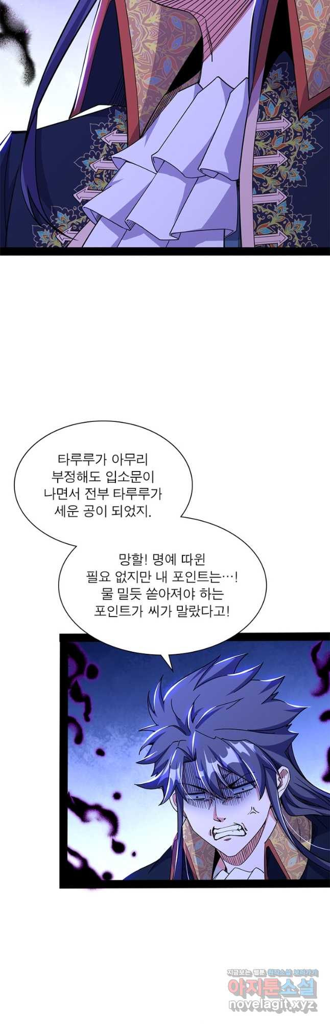 차원이동 레벨업 268화 10