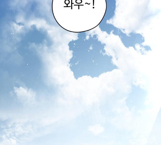 이터널 포스 26화 4
