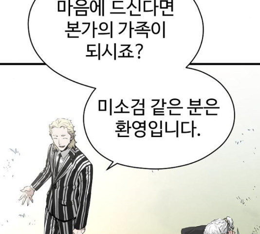 이터널 포스 26화 9