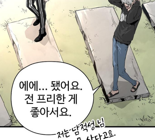 이터널 포스 26화 10