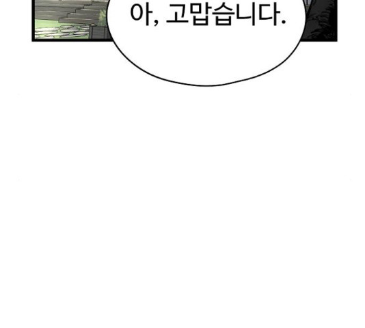 이터널 포스 26화 14