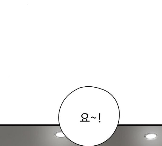 이터널 포스 26화 15