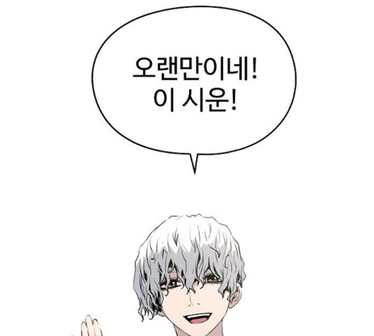 이터널 포스 26화 18