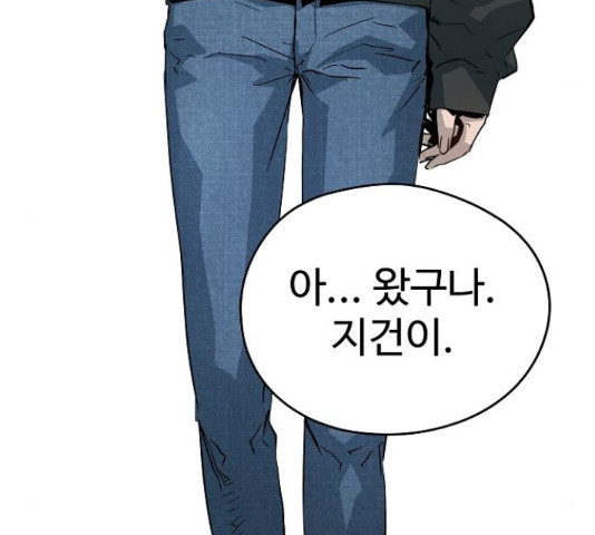 이터널 포스 26화 20