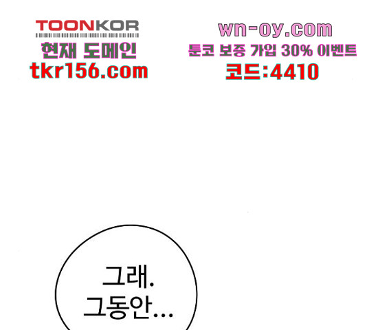 이터널 포스 26화 22