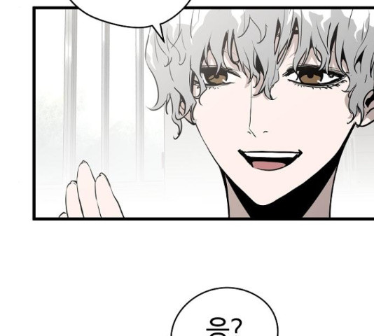 이터널 포스 26화 23