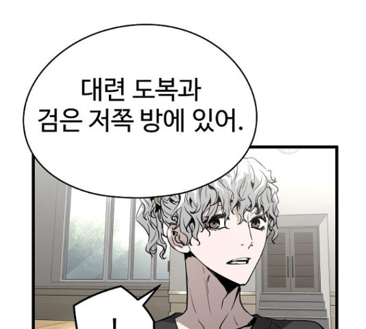 이터널 포스 26화 30