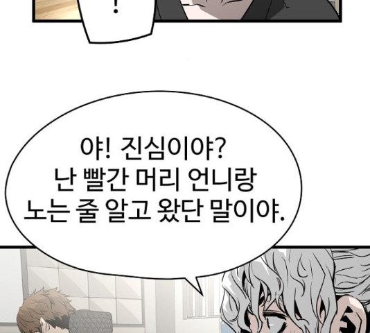 이터널 포스 26화 31