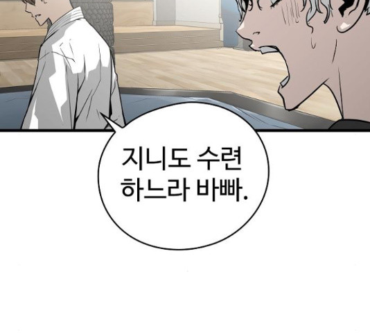 이터널 포스 26화 32