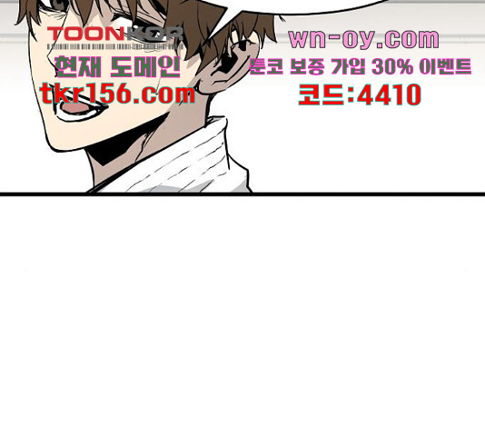 이터널 포스 26화 34