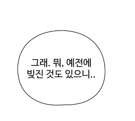 이터널 포스 26화 36