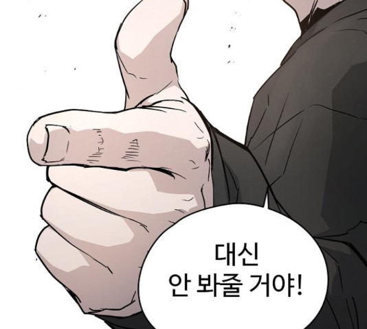 이터널 포스 26화 38