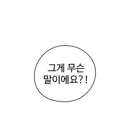 이터널 포스 26화 40