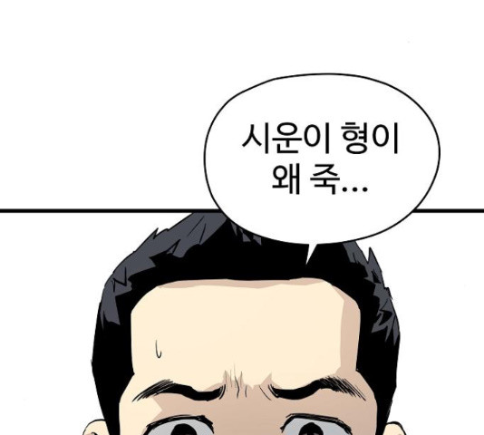 이터널 포스 26화 41