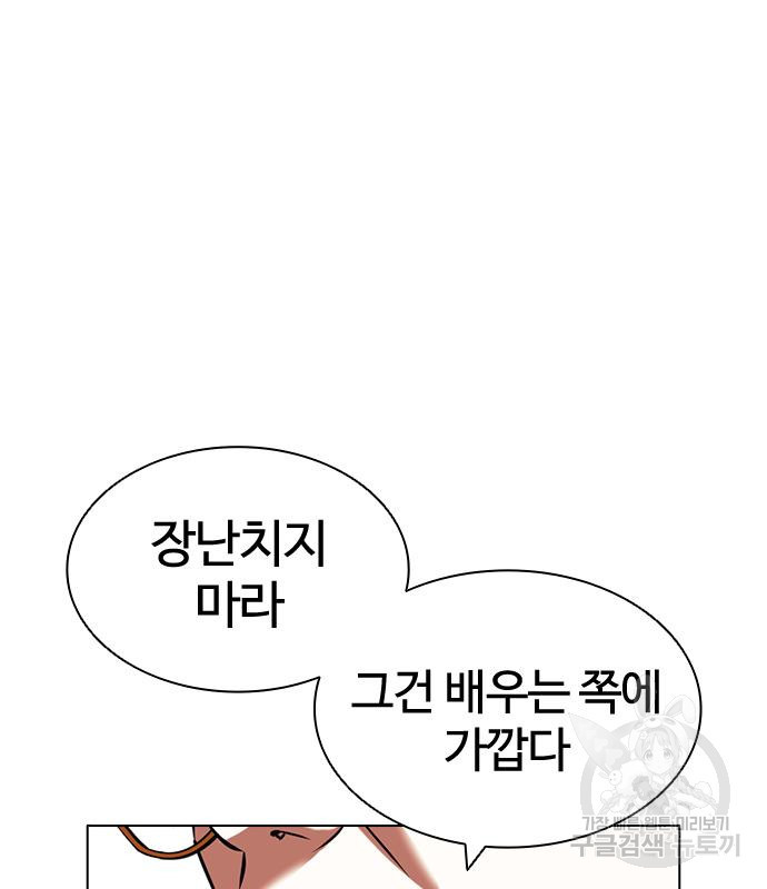 외모지상주의 419화 3