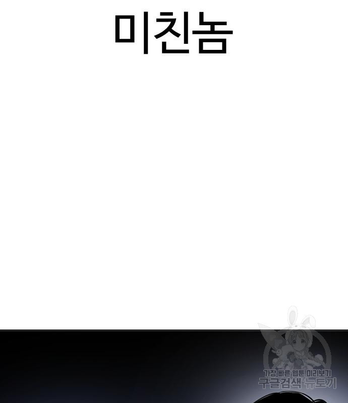 외모지상주의 419화 16