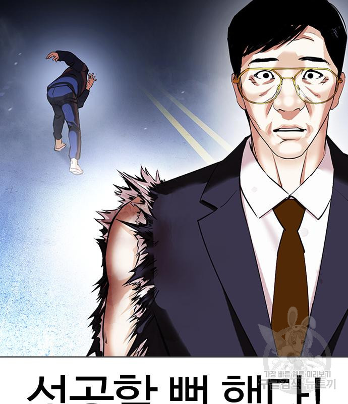 외모지상주의 419화 17