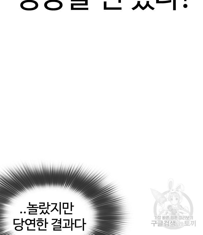 외모지상주의 419화 18