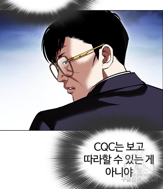 외모지상주의 419화 19