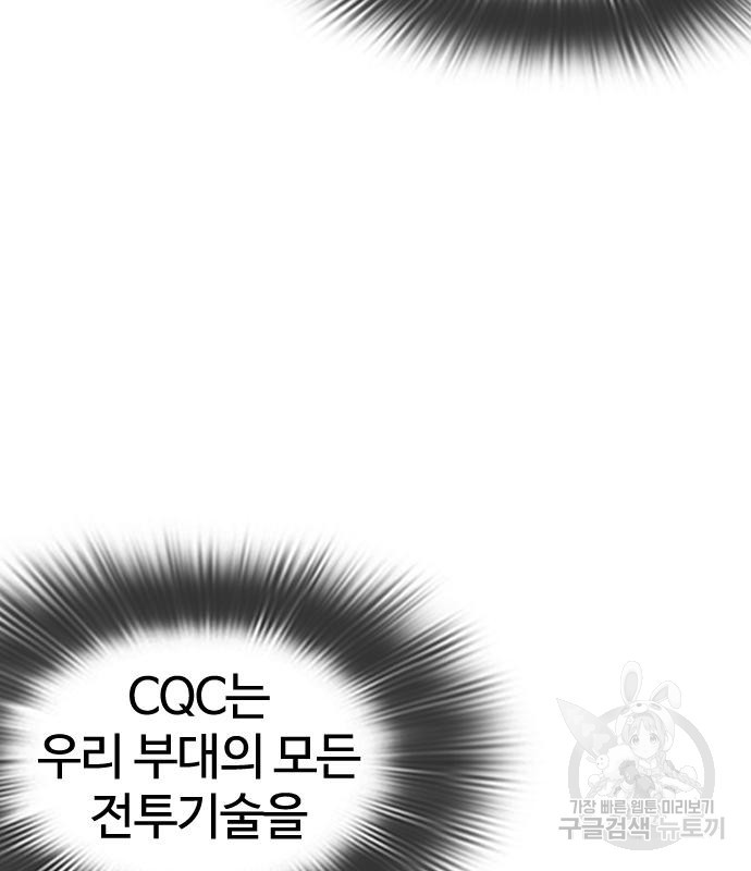 외모지상주의 419화 20