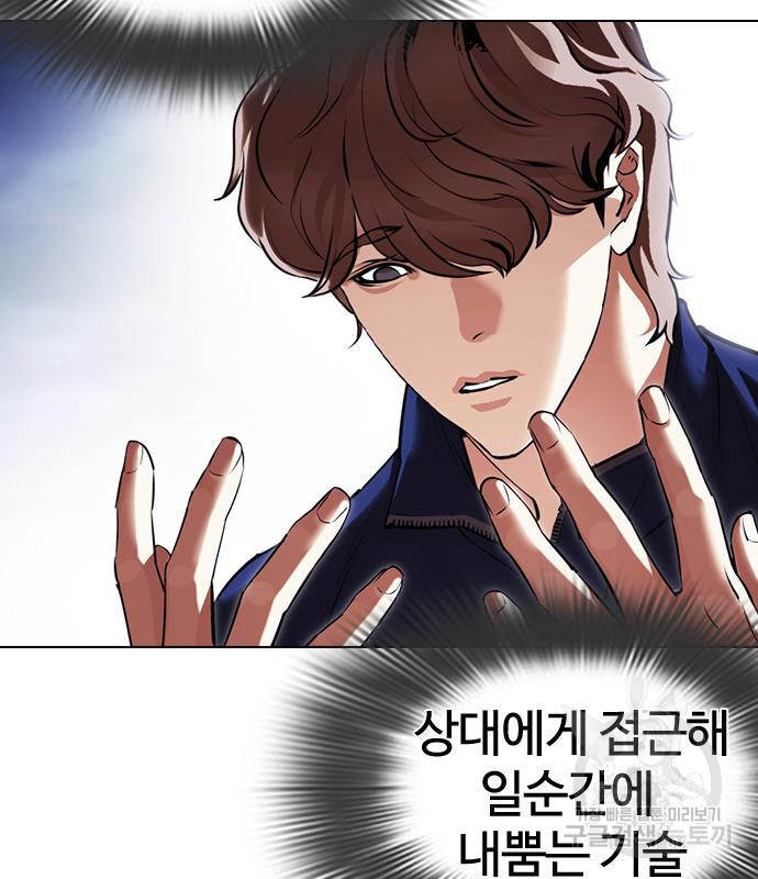 외모지상주의 419화 21