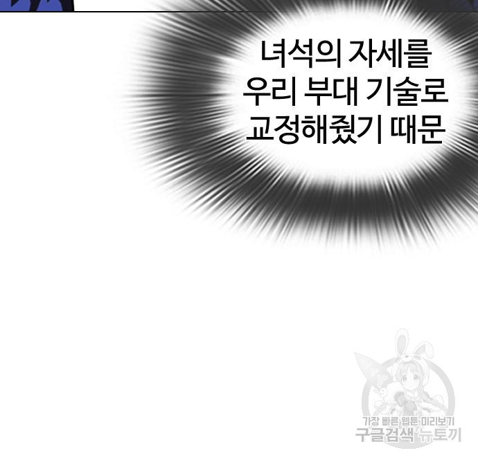 외모지상주의 419화 24