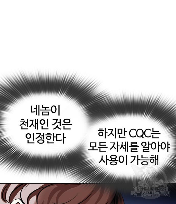 외모지상주의 419화 25