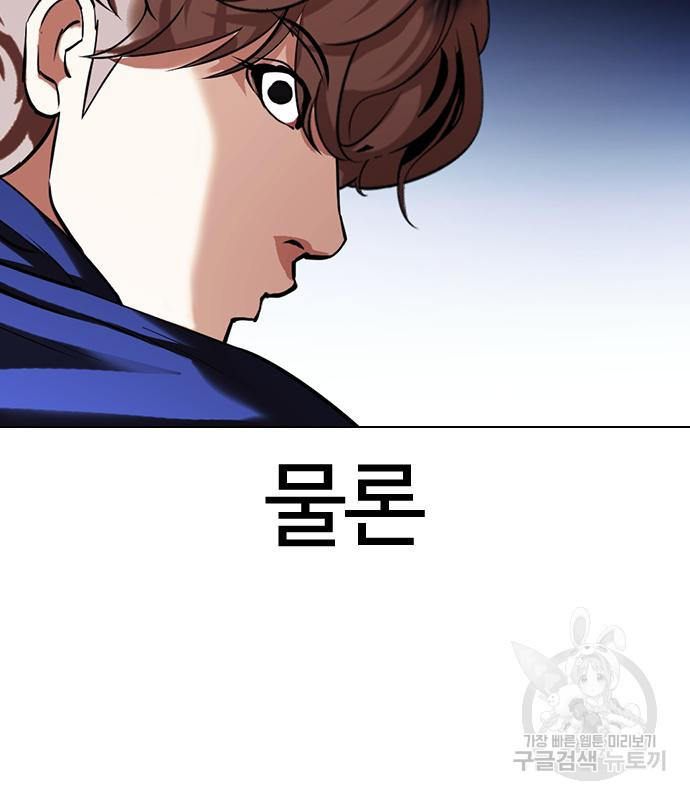 외모지상주의 419화 26