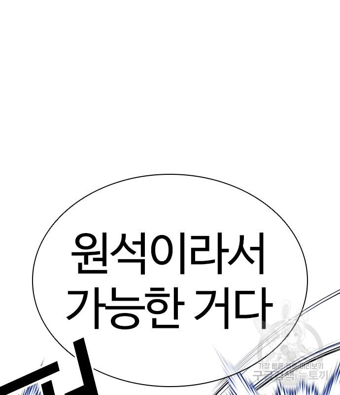 외모지상주의 419화 27