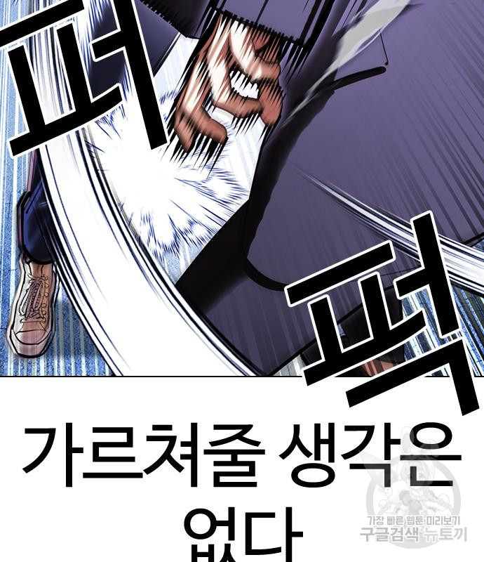 외모지상주의 419화 29