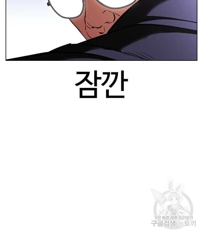 외모지상주의 419화 31