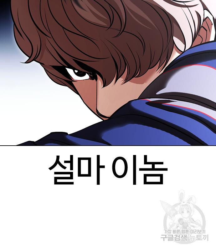 외모지상주의 419화 35