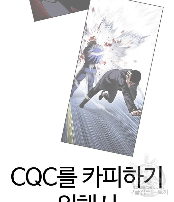외모지상주의 419화 37