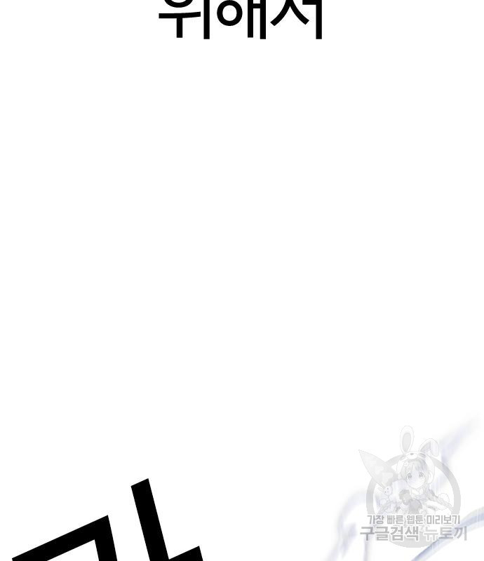 외모지상주의 419화 38