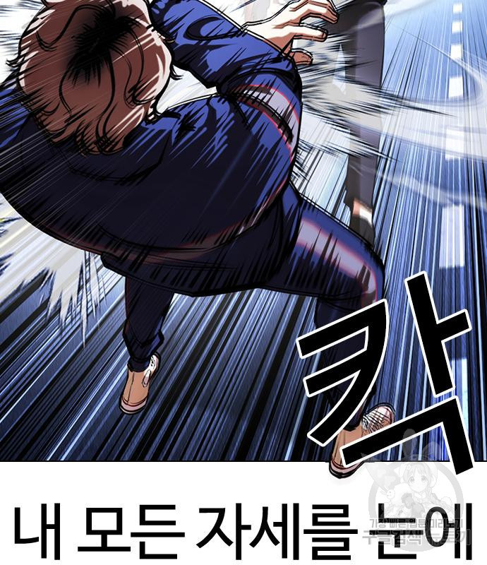 외모지상주의 419화 40