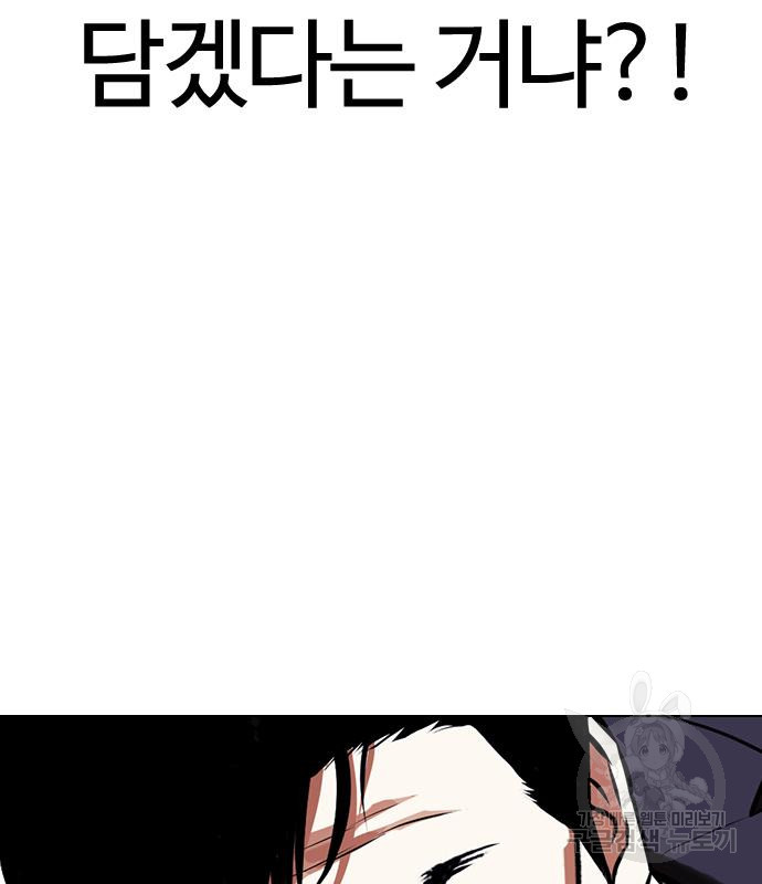 외모지상주의 419화 41