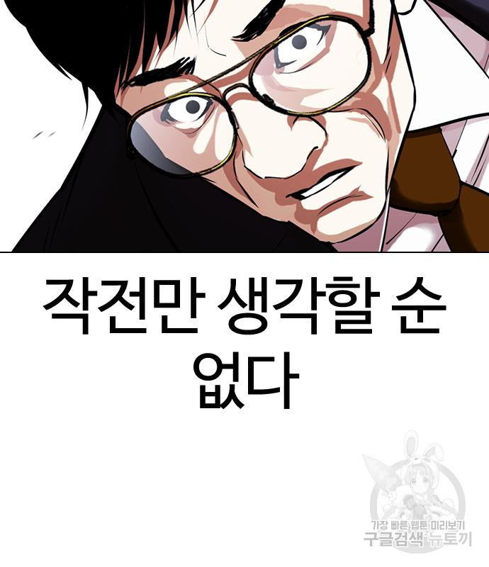 외모지상주의 419화 42