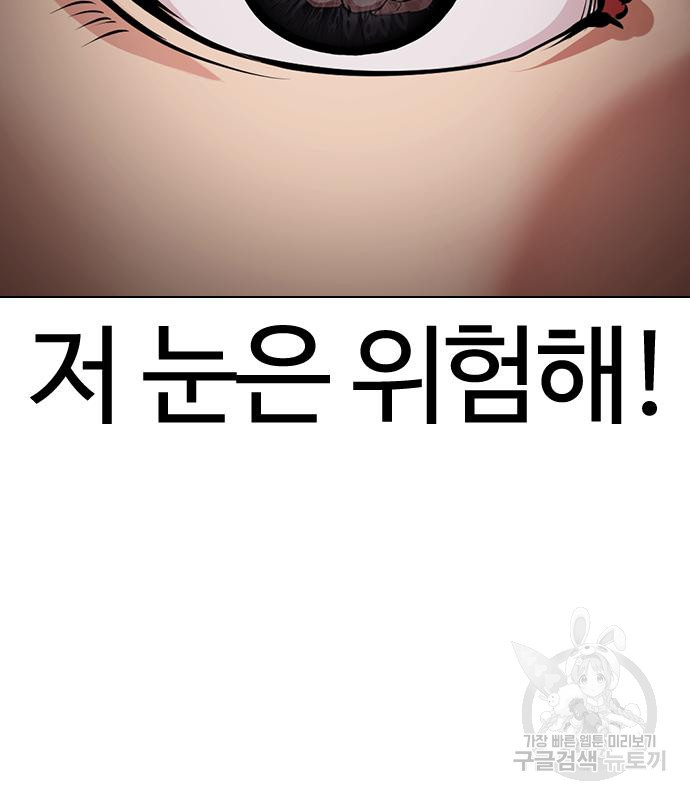 외모지상주의 419화 45