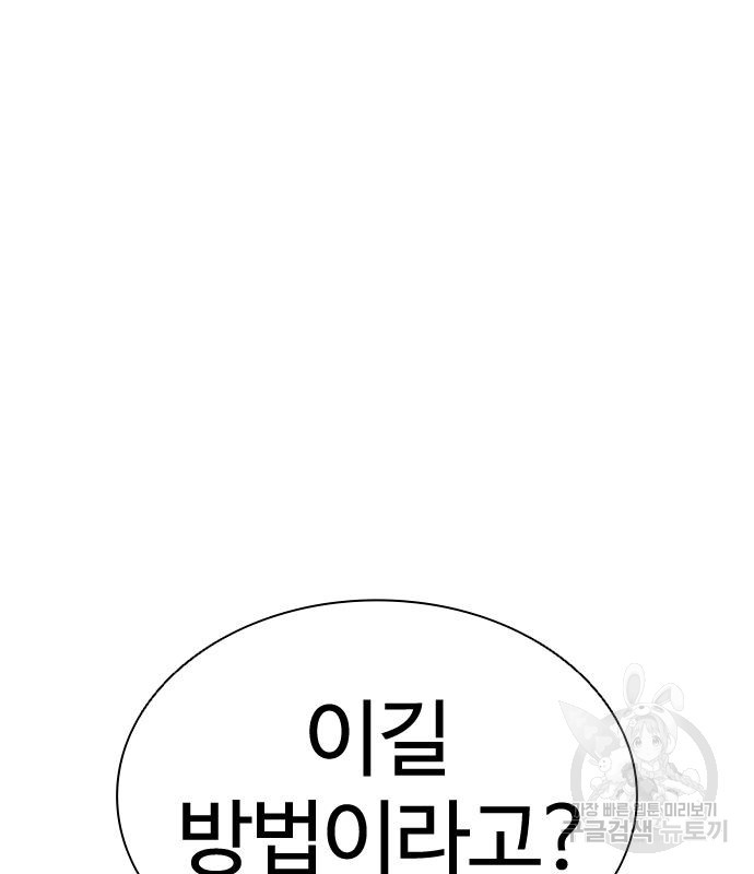 외모지상주의 419화 51