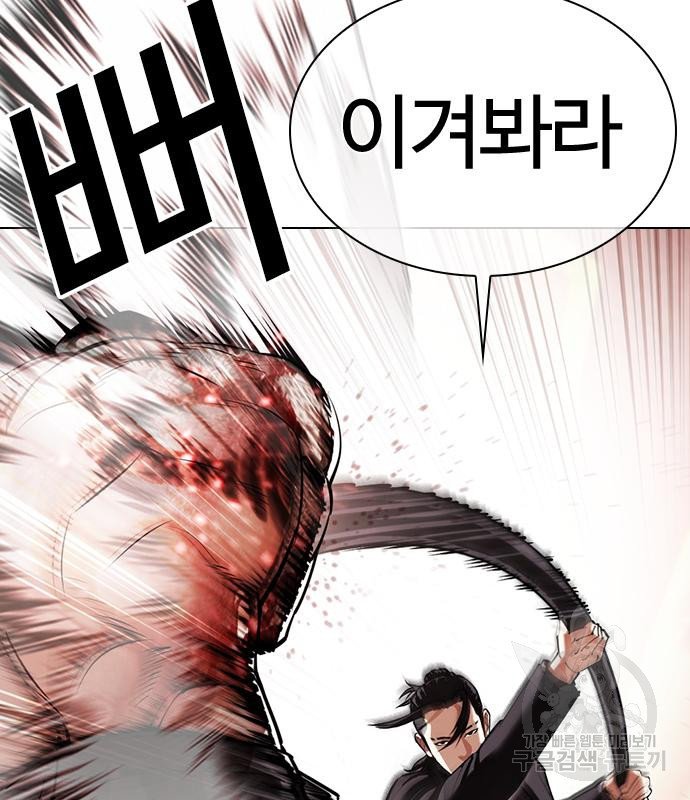 외모지상주의 419화 56