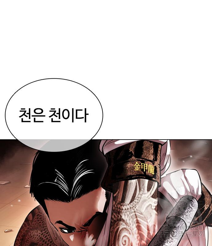 외모지상주의 419화 58