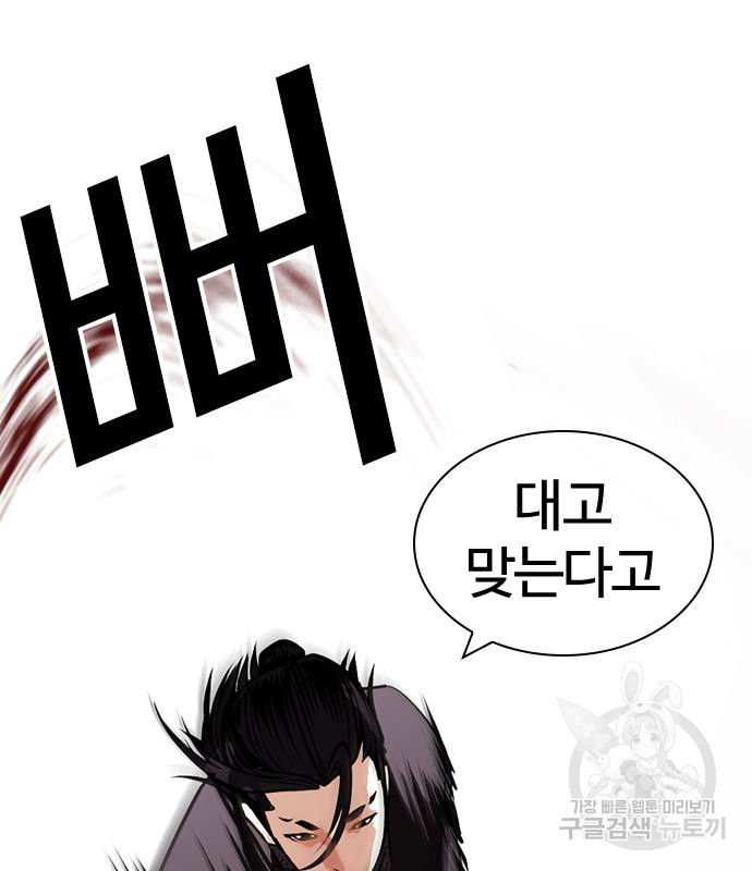 외모지상주의 419화 60