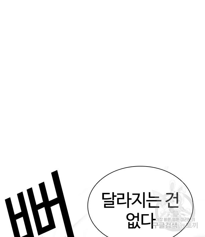 외모지상주의 419화 63