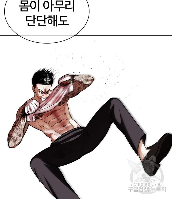 외모지상주의 419화 66
