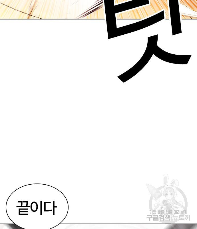 외모지상주의 419화 70
