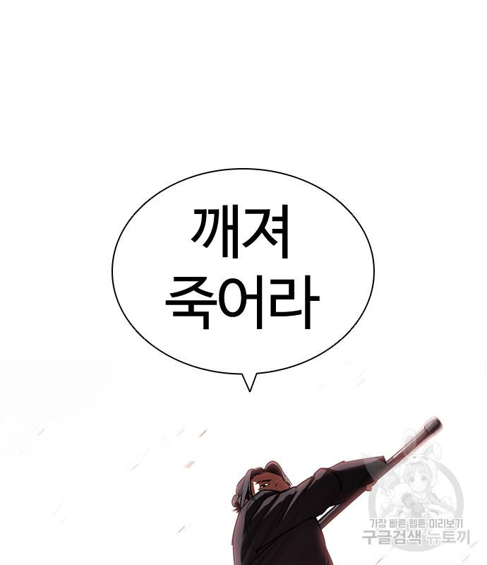 외모지상주의 419화 72